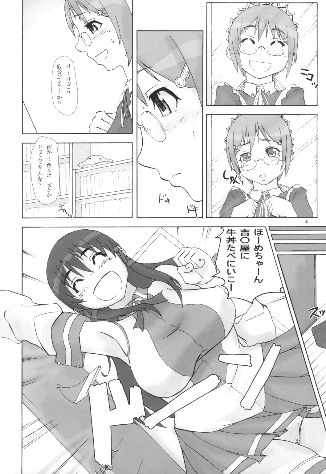 (C71) [大人スター (ひうま)] 大人OS No.7 (OSたん)