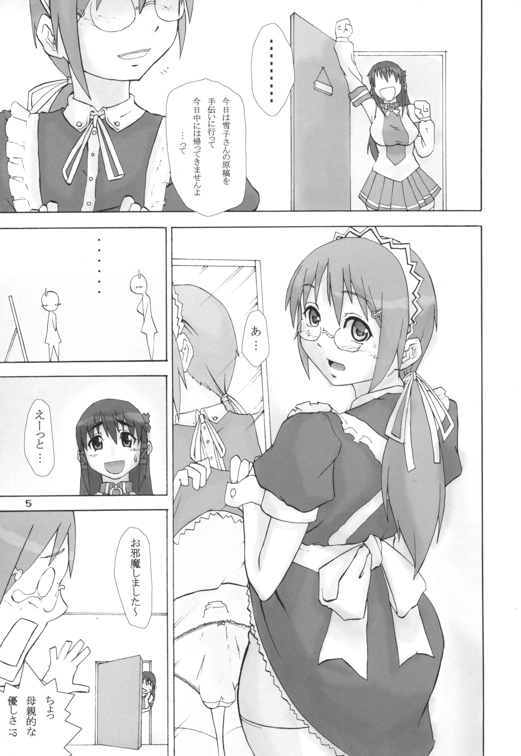 (C71) [大人スター (ひうま)] 大人OS No.7 (OSたん)