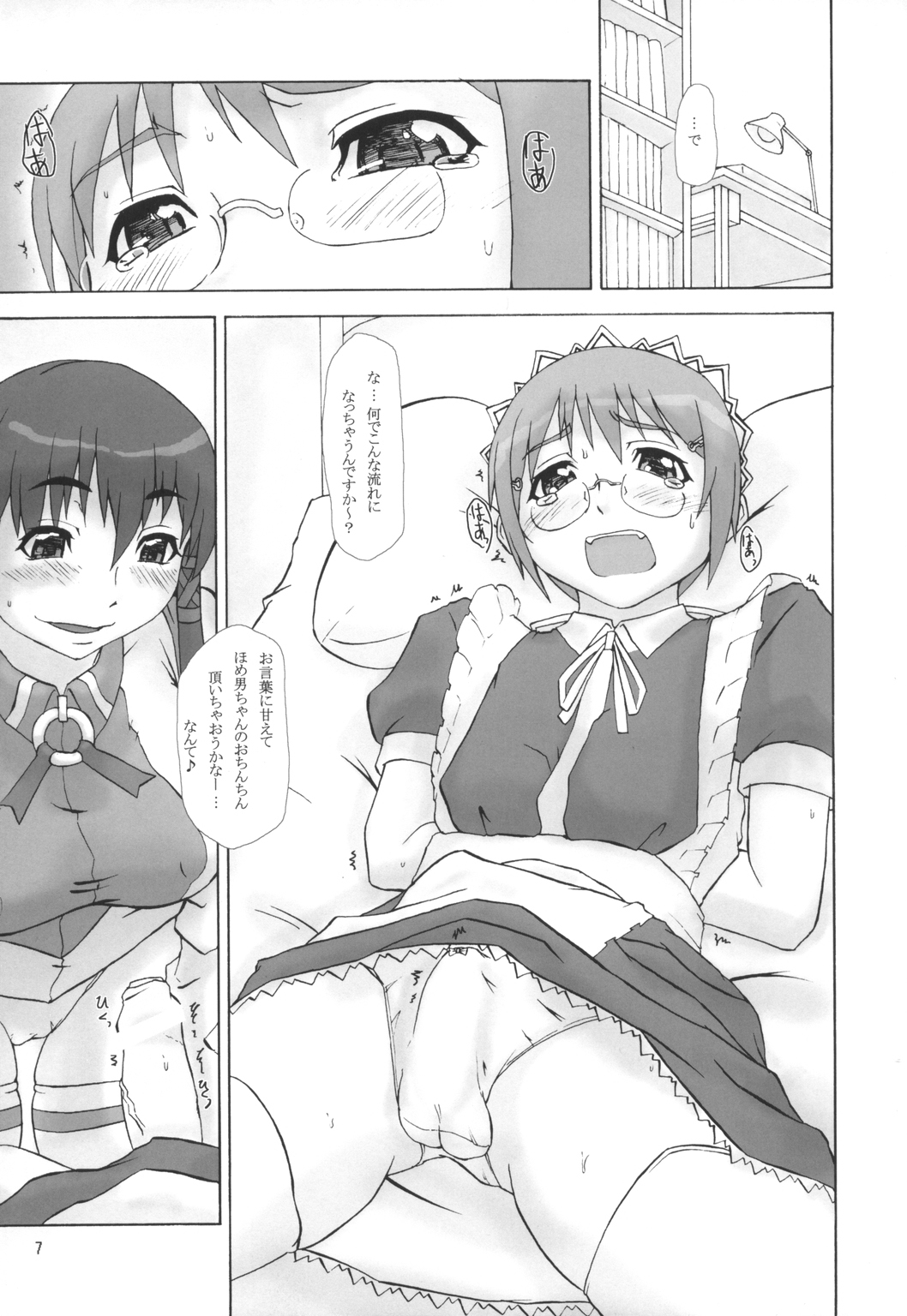 (C71) [大人スター (ひうま)] 大人OS No.7 (OSたん)