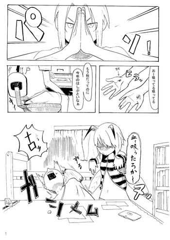 少年とハチの少女 少年とハチの少女
