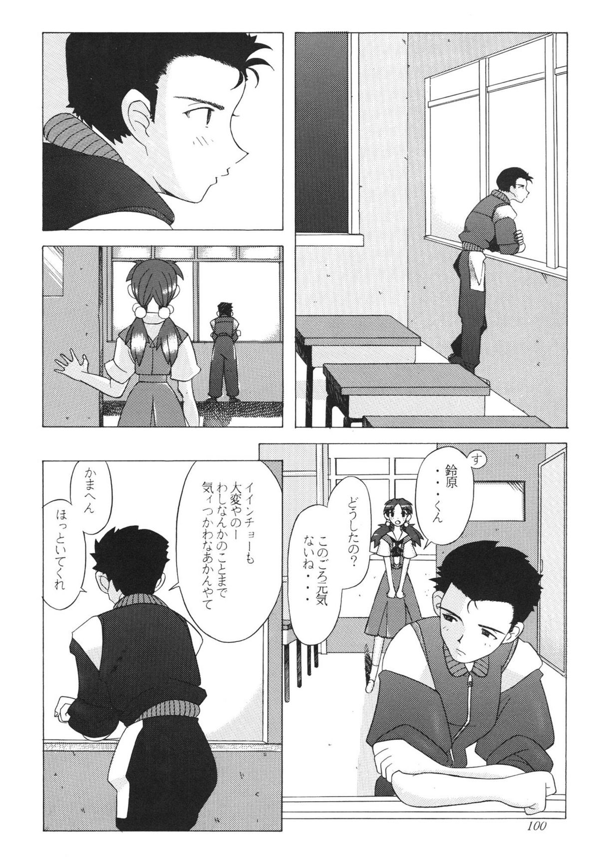 [琥珀亭 (堺はまち)] EDEN -総集編- (新世紀エヴァンゲリオン)