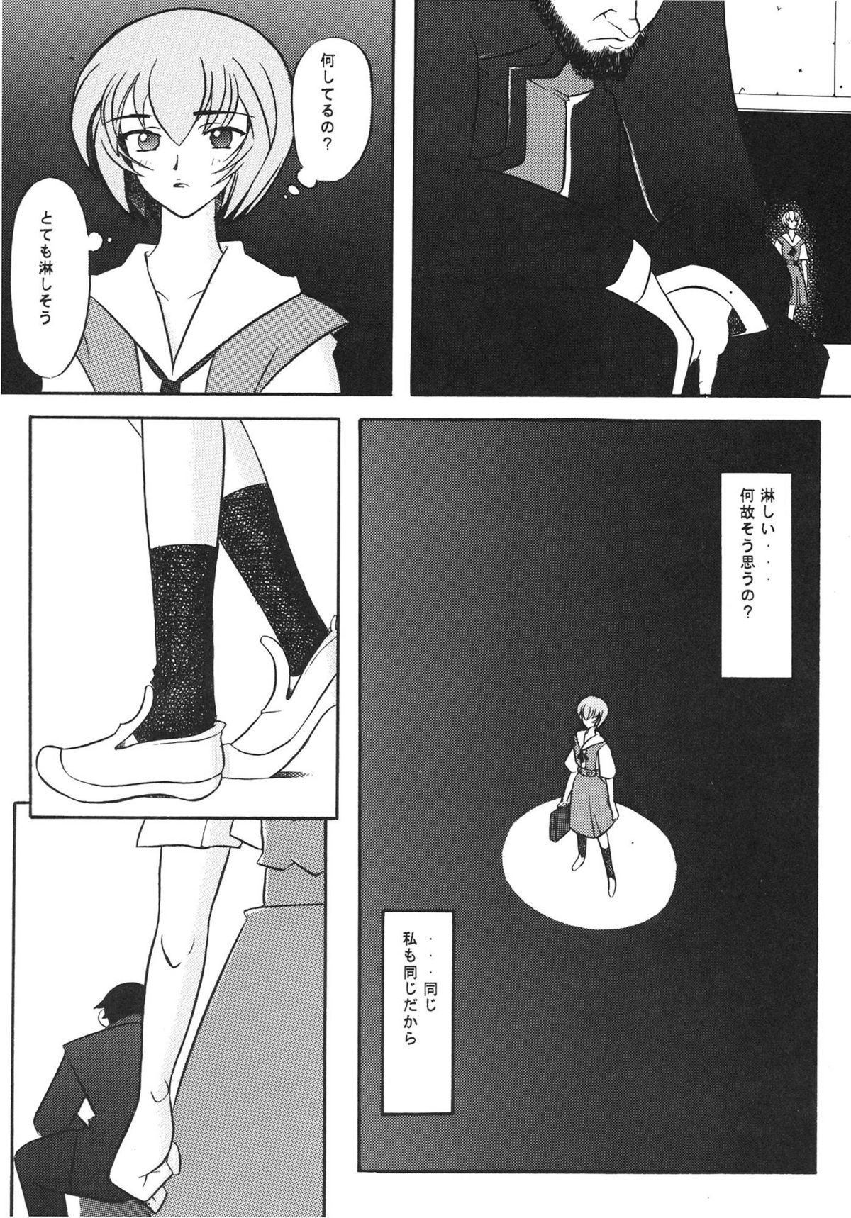 [琥珀亭 (堺はまち)] EDEN -総集編- (新世紀エヴァンゲリオン)