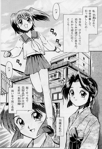 【ゆり】羽織と羽〜 【ゆり】羽織と羽〜