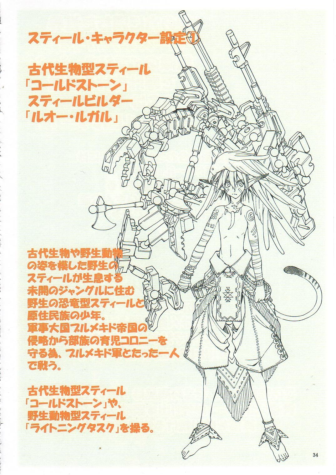 (C71) [アルゴラグニア (みこしろ本人)] 邪道王2006 地獄少女 (地獄少女) [英訳]