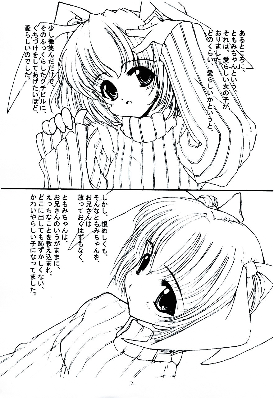 (サンクリ14) [とろりんこ (とろり)] LOVE YOUR DREAM HEART (Piaキャロットへようこそ!! 3)