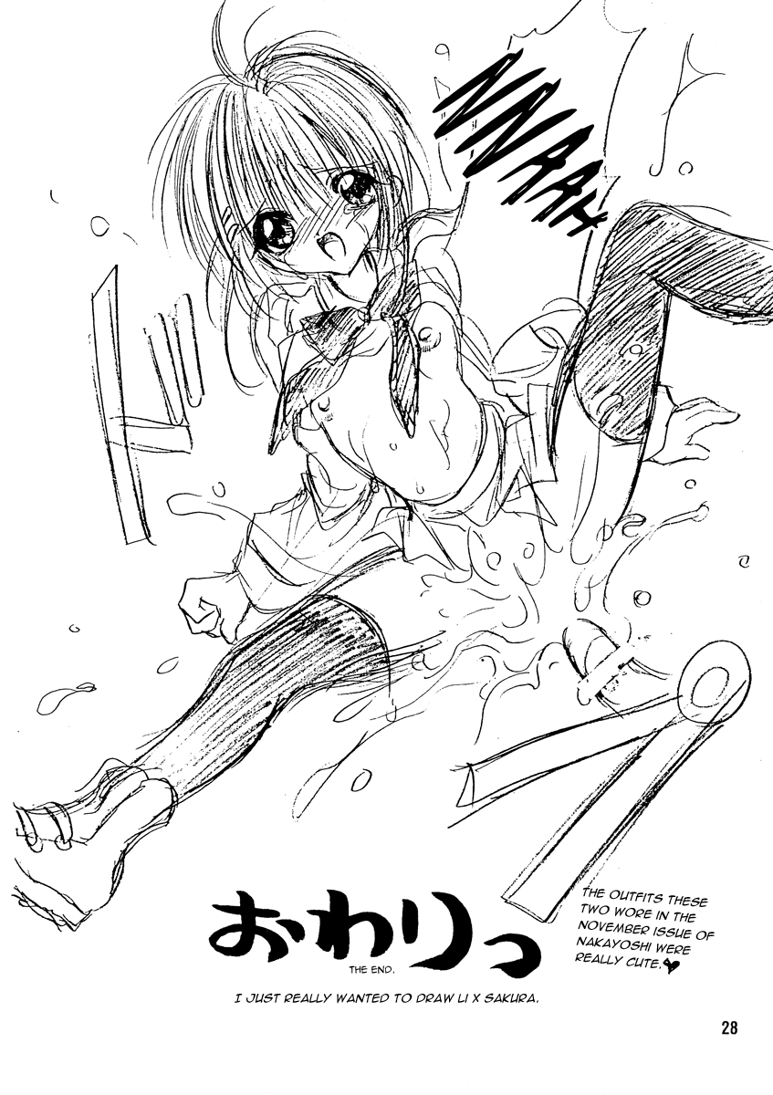 (C55) [少女館 (綾瀬さとみ)] Love the Island (カードキャプターさくら) [英訳]