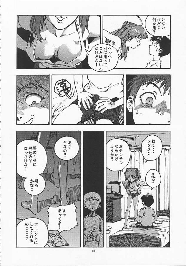 (C51) [ゲルマル (ISUTOSHI)] 蓮華 Ver.EVA 弐 (新世紀エヴァンゲリオン)