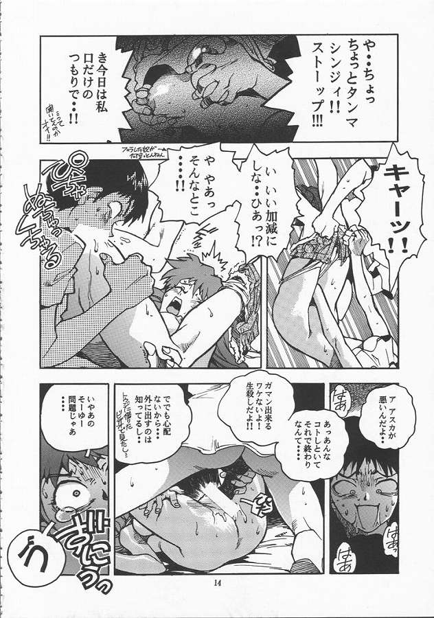 (C51) [ゲルマル (ISUTOSHI)] 蓮華 Ver.EVA 弐 (新世紀エヴァンゲリオン)