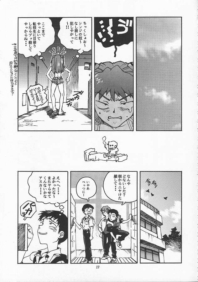 (C51) [ゲルマル (ISUTOSHI)] 蓮華 Ver.EVA 弐 (新世紀エヴァンゲリオン)