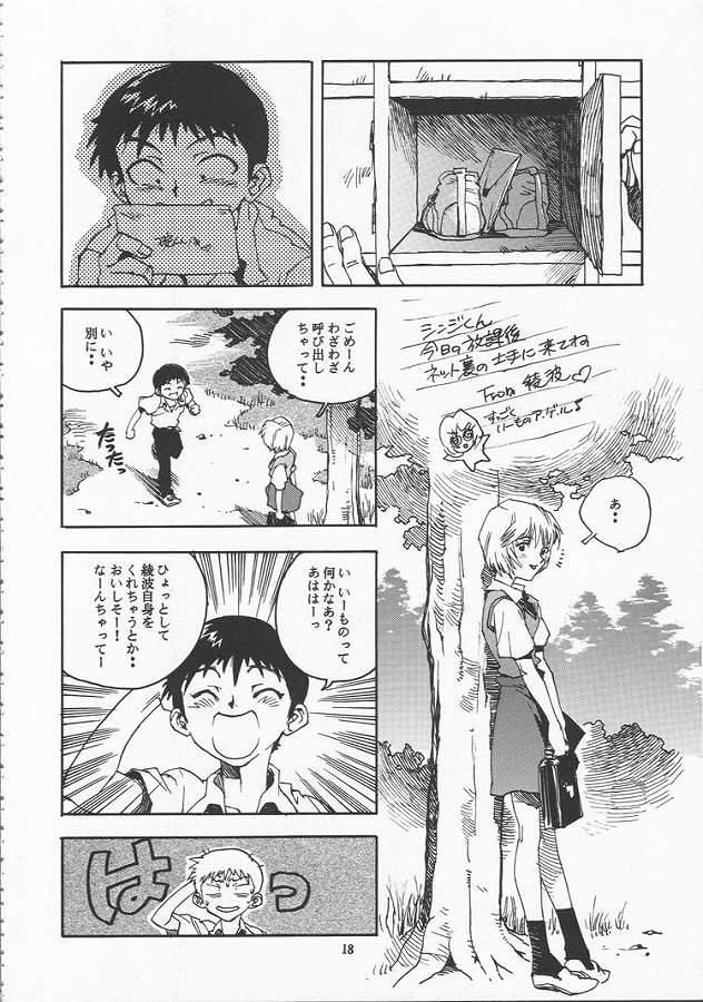 (C51) [ゲルマル (ISUTOSHI)] 蓮華 Ver.EVA 弐 (新世紀エヴァンゲリオン)