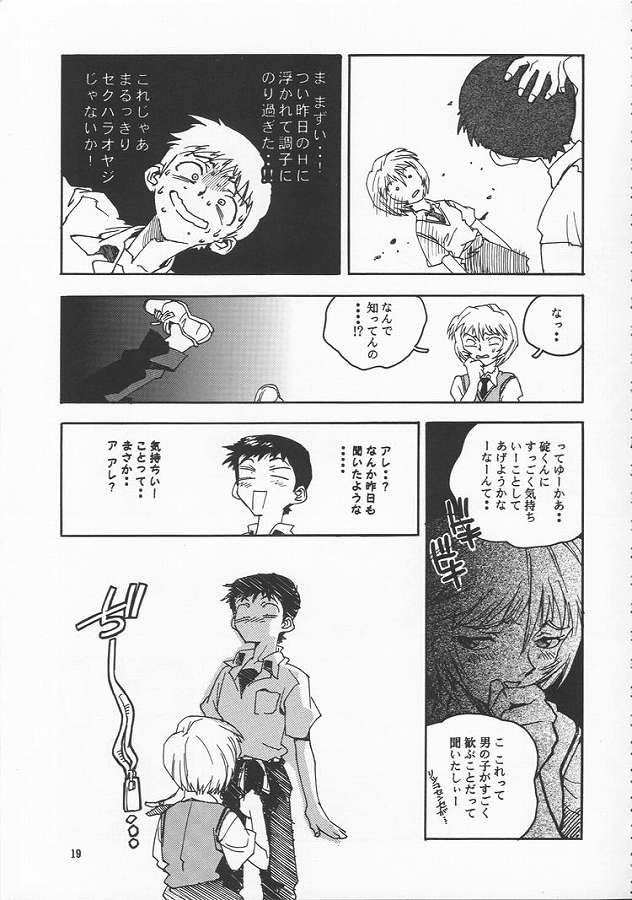 (C51) [ゲルマル (ISUTOSHI)] 蓮華 Ver.EVA 弐 (新世紀エヴァンゲリオン)