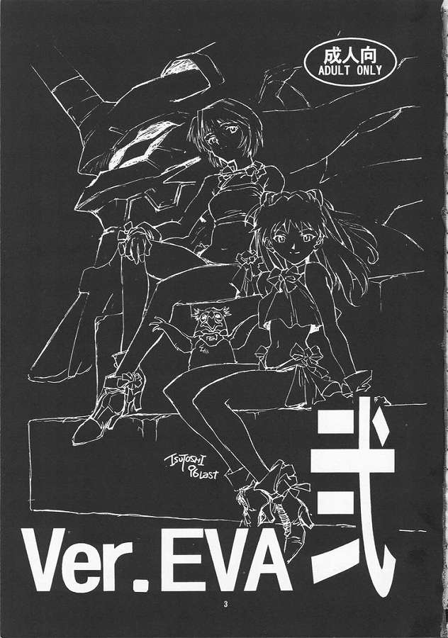 (C51) [ゲルマル (ISUTOSHI)] 蓮華 Ver.EVA 弐 (新世紀エヴァンゲリオン)