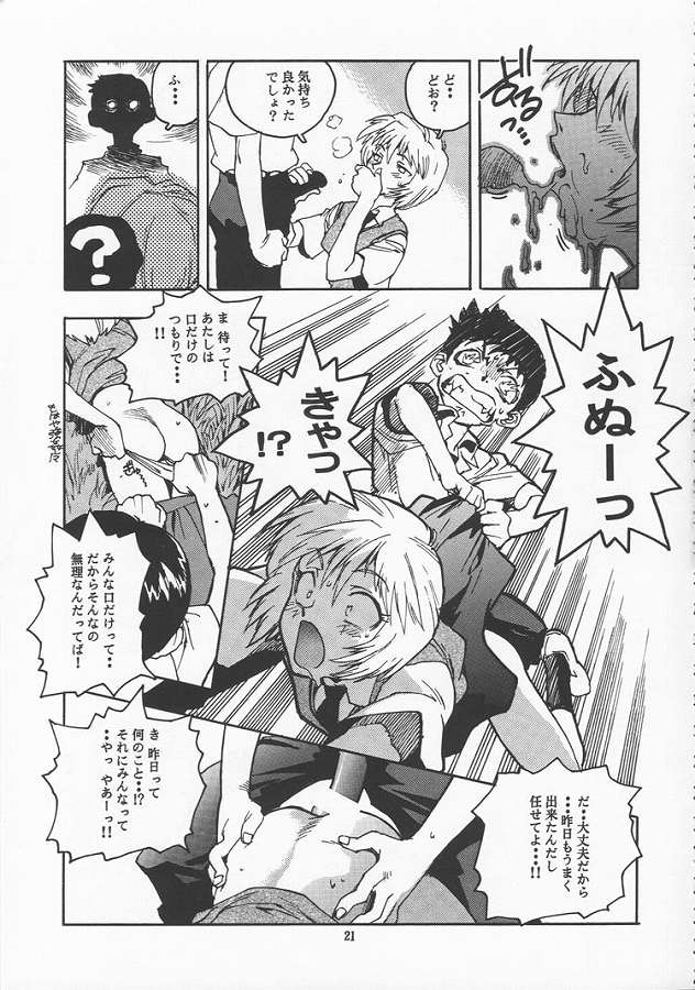 (C51) [ゲルマル (ISUTOSHI)] 蓮華 Ver.EVA 弐 (新世紀エヴァンゲリオン)