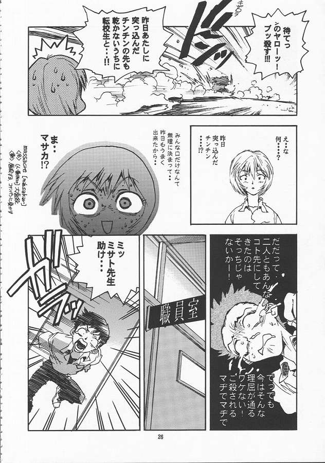 (C51) [ゲルマル (ISUTOSHI)] 蓮華 Ver.EVA 弐 (新世紀エヴァンゲリオン)