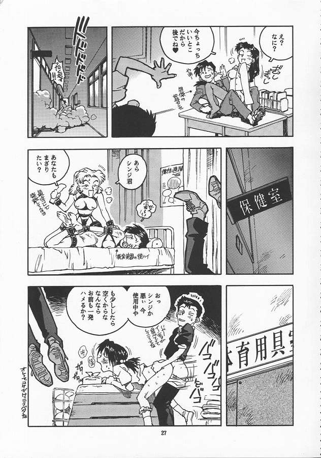 (C51) [ゲルマル (ISUTOSHI)] 蓮華 Ver.EVA 弐 (新世紀エヴァンゲリオン)