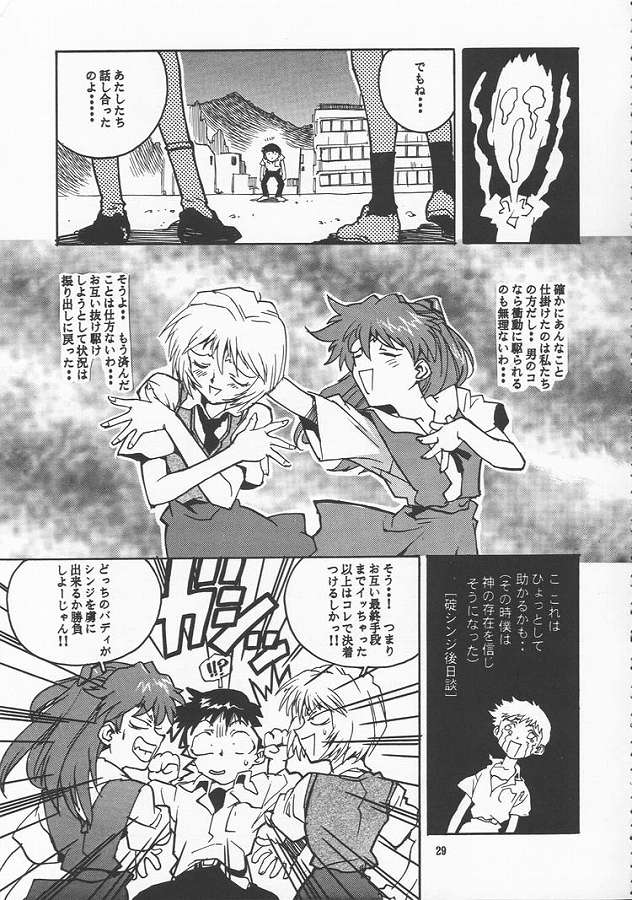 (C51) [ゲルマル (ISUTOSHI)] 蓮華 Ver.EVA 弐 (新世紀エヴァンゲリオン)