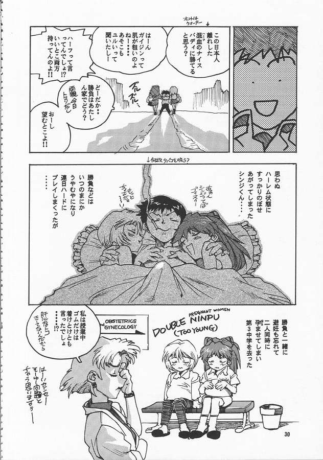 (C51) [ゲルマル (ISUTOSHI)] 蓮華 Ver.EVA 弐 (新世紀エヴァンゲリオン)