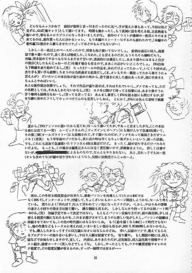(C51) [ゲルマル (ISUTOSHI)] 蓮華 Ver.EVA 弐 (新世紀エヴァンゲリオン)