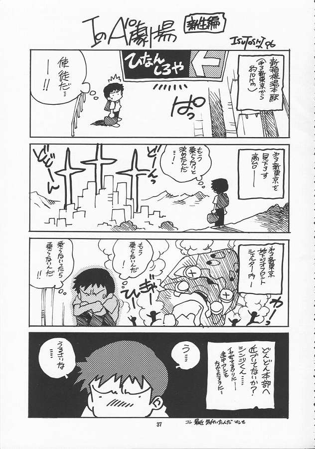 (C51) [ゲルマル (ISUTOSHI)] 蓮華 Ver.EVA 弐 (新世紀エヴァンゲリオン)