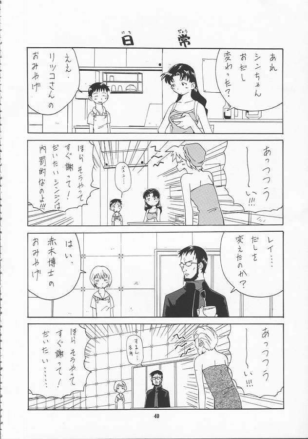 (C51) [ゲルマル (ISUTOSHI)] 蓮華 Ver.EVA 弐 (新世紀エヴァンゲリオン)