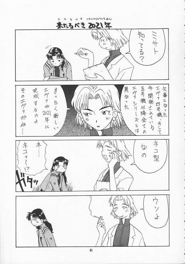(C51) [ゲルマル (ISUTOSHI)] 蓮華 Ver.EVA 弐 (新世紀エヴァンゲリオン)