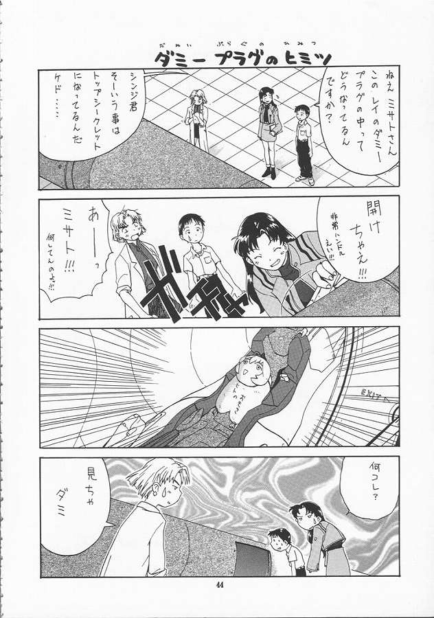 (C51) [ゲルマル (ISUTOSHI)] 蓮華 Ver.EVA 弐 (新世紀エヴァンゲリオン)