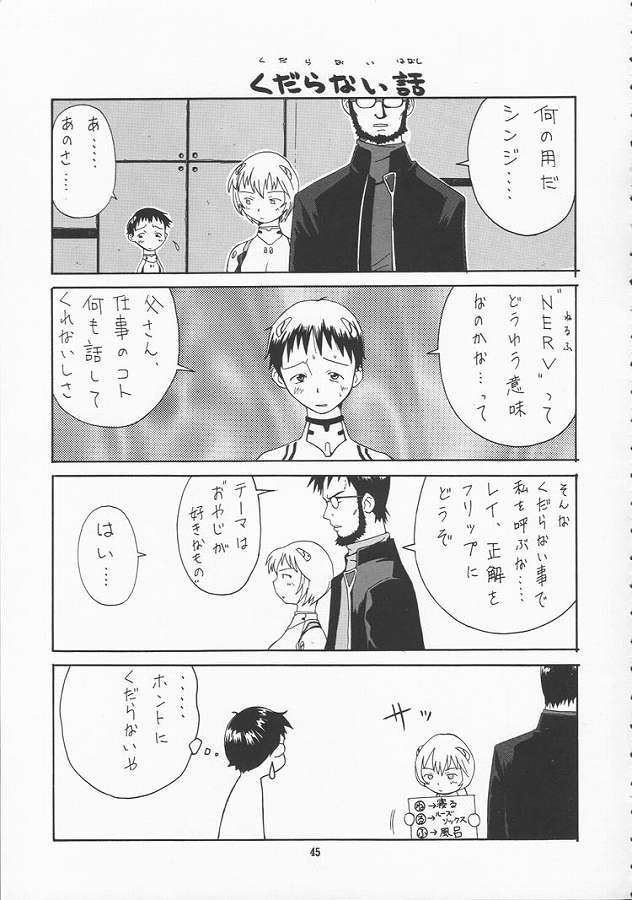 (C51) [ゲルマル (ISUTOSHI)] 蓮華 Ver.EVA 弐 (新世紀エヴァンゲリオン)