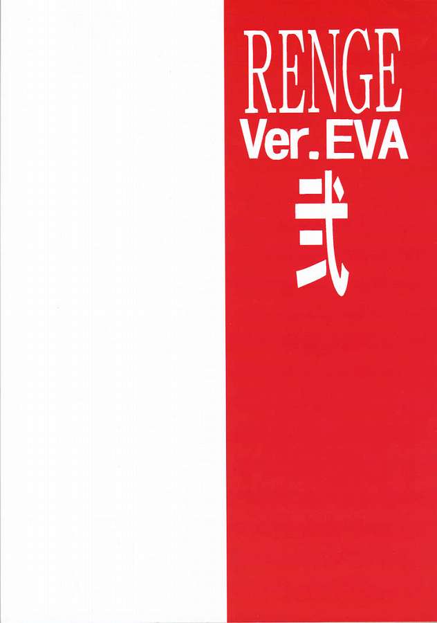 (C51) [ゲルマル (ISUTOSHI)] 蓮華 Ver.EVA 弐 (新世紀エヴァンゲリオン)