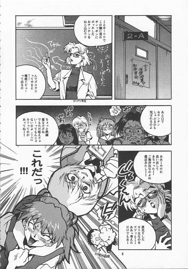 (C51) [ゲルマル (ISUTOSHI)] 蓮華 Ver.EVA 弐 (新世紀エヴァンゲリオン)