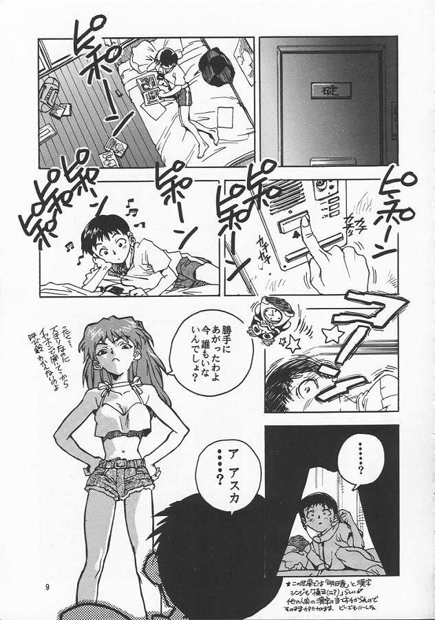 (C51) [ゲルマル (ISUTOSHI)] 蓮華 Ver.EVA 弐 (新世紀エヴァンゲリオン)