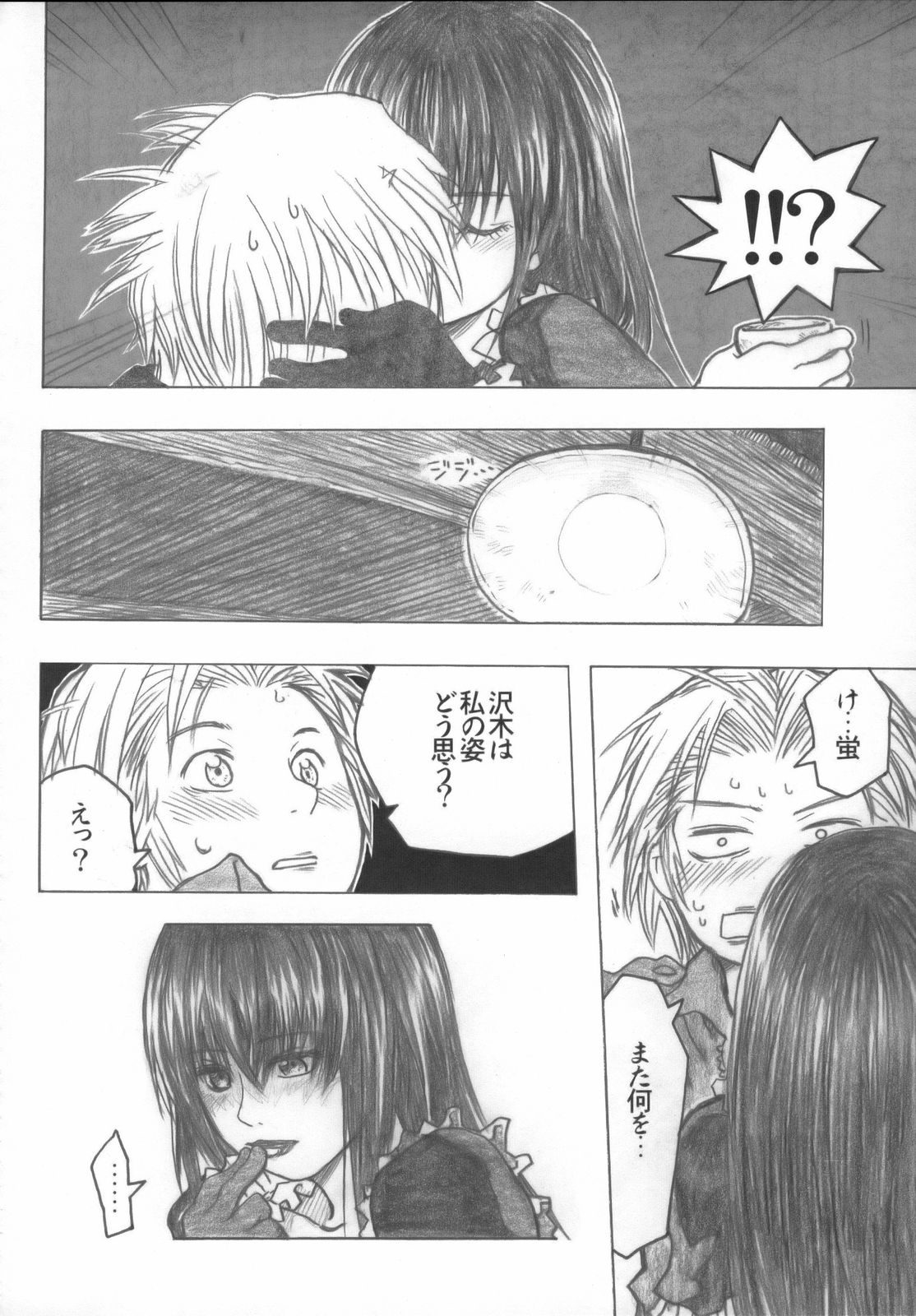 [all over the Place (駄菓子)] もや●もん TALES OF DOPPELGANGER (もやしもん)(COMIC1☆2)