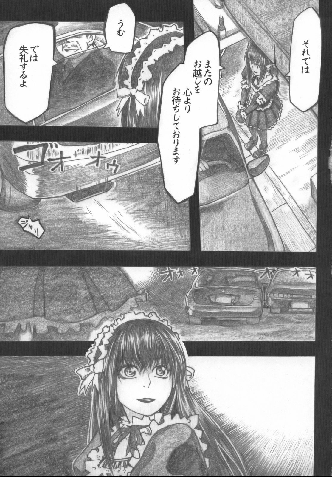 [all over the Place (駄菓子)] もや●もん TALES OF DOPPELGANGER (もやしもん)(COMIC1☆2)