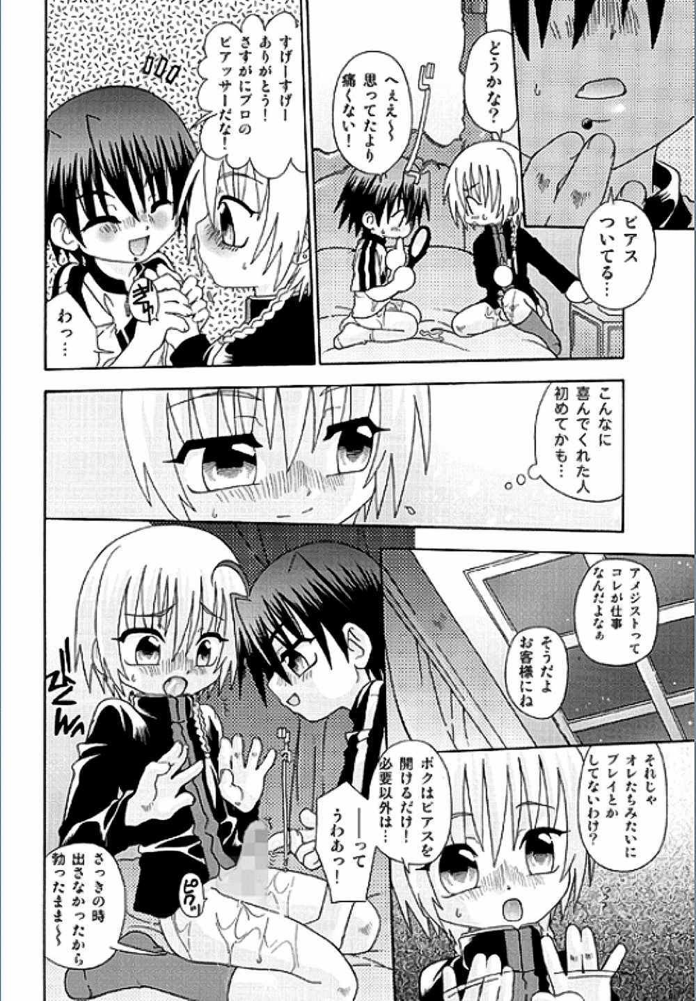 [有頂天] スピットファイア Inbreed