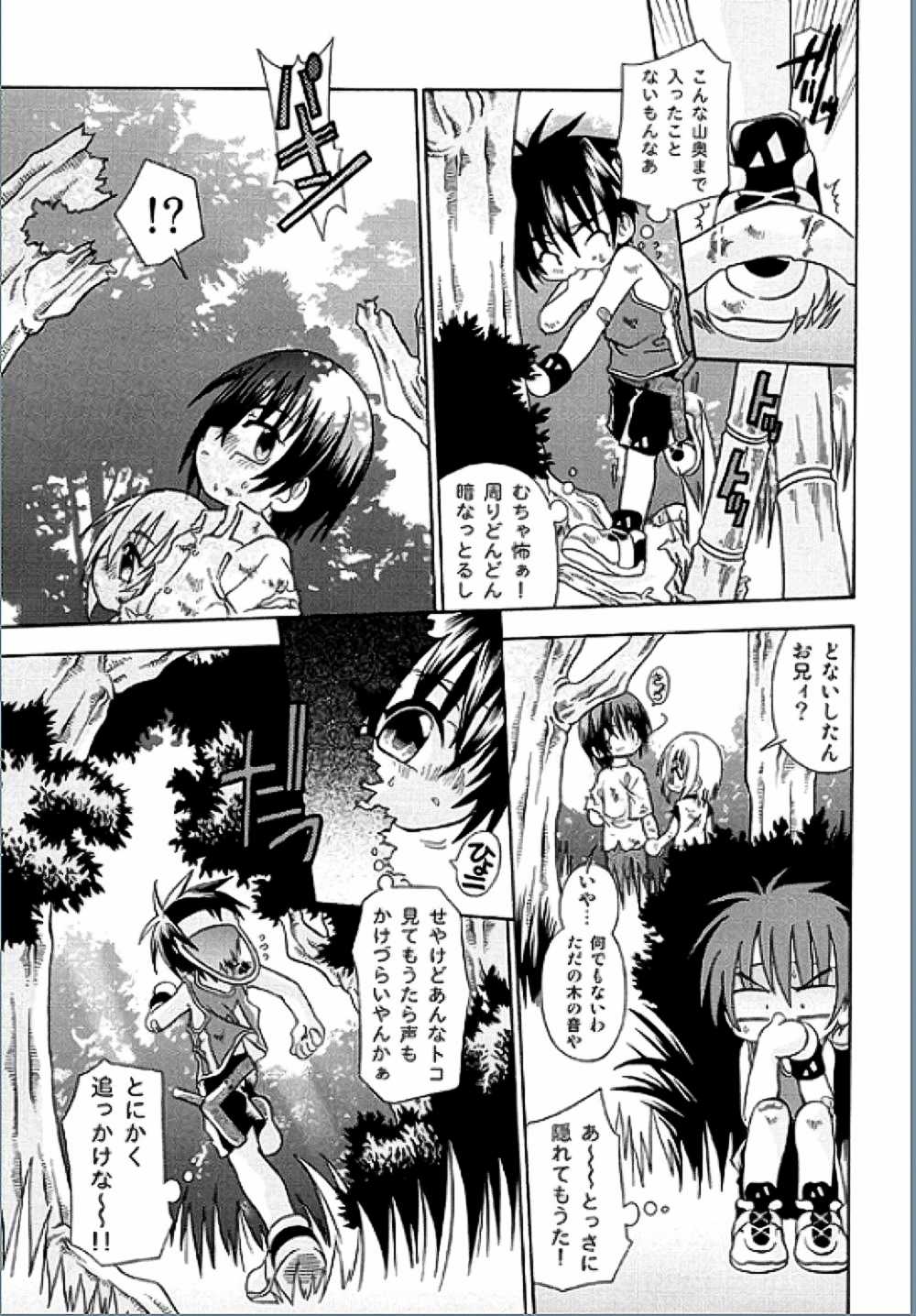 [有頂天] スピットファイア Inbreed