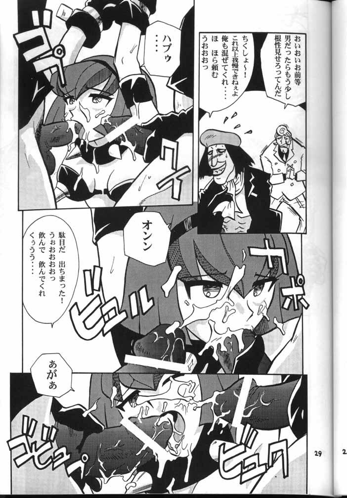 [T2 Unit (Franken N)] My Fair Lady -R- (THEビッグオー)