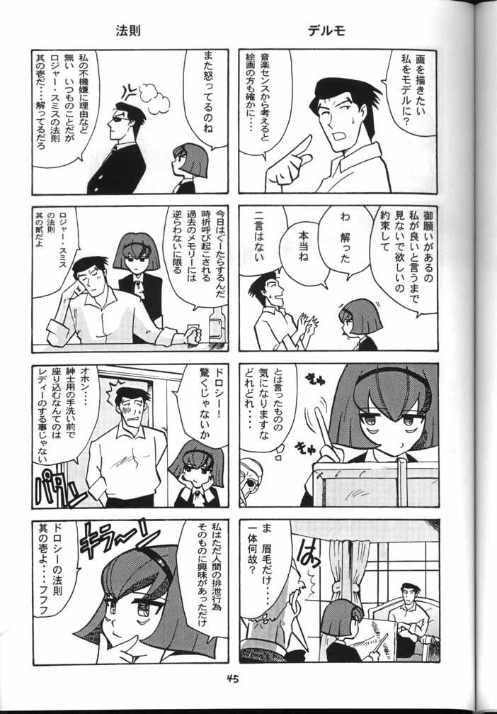 [T2 Unit (Franken N)] My Fair Lady -R- (THEビッグオー)