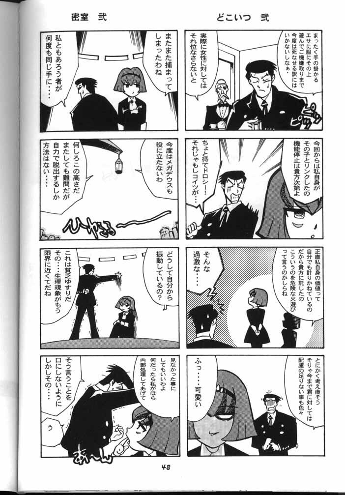 [T2 Unit (Franken N)] My Fair Lady -R- (THEビッグオー)