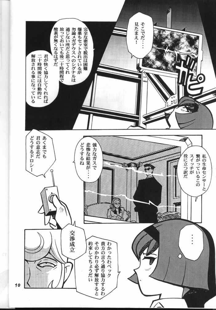 [T2 Unit (Franken N)] My Fair Lady -R- (THEビッグオー)