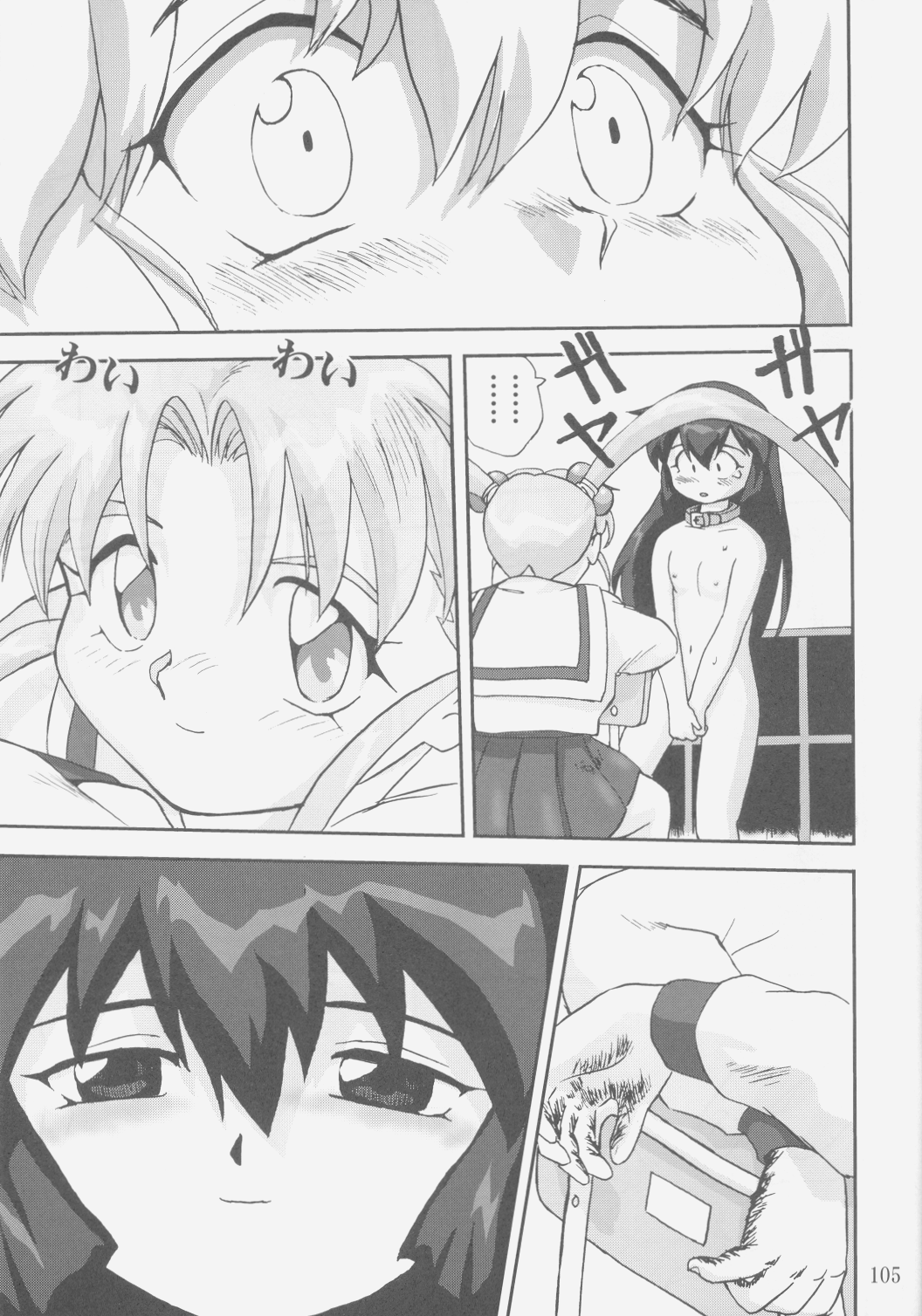 (C58) [蛸壷屋 (TK)] ジェミニのてんびん総集編 (魔法少女プリティサミー)