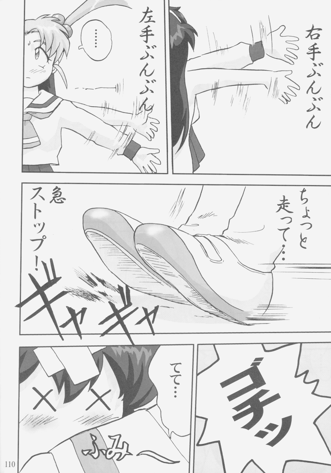 (C58) [蛸壷屋 (TK)] ジェミニのてんびん総集編 (魔法少女プリティサミー)