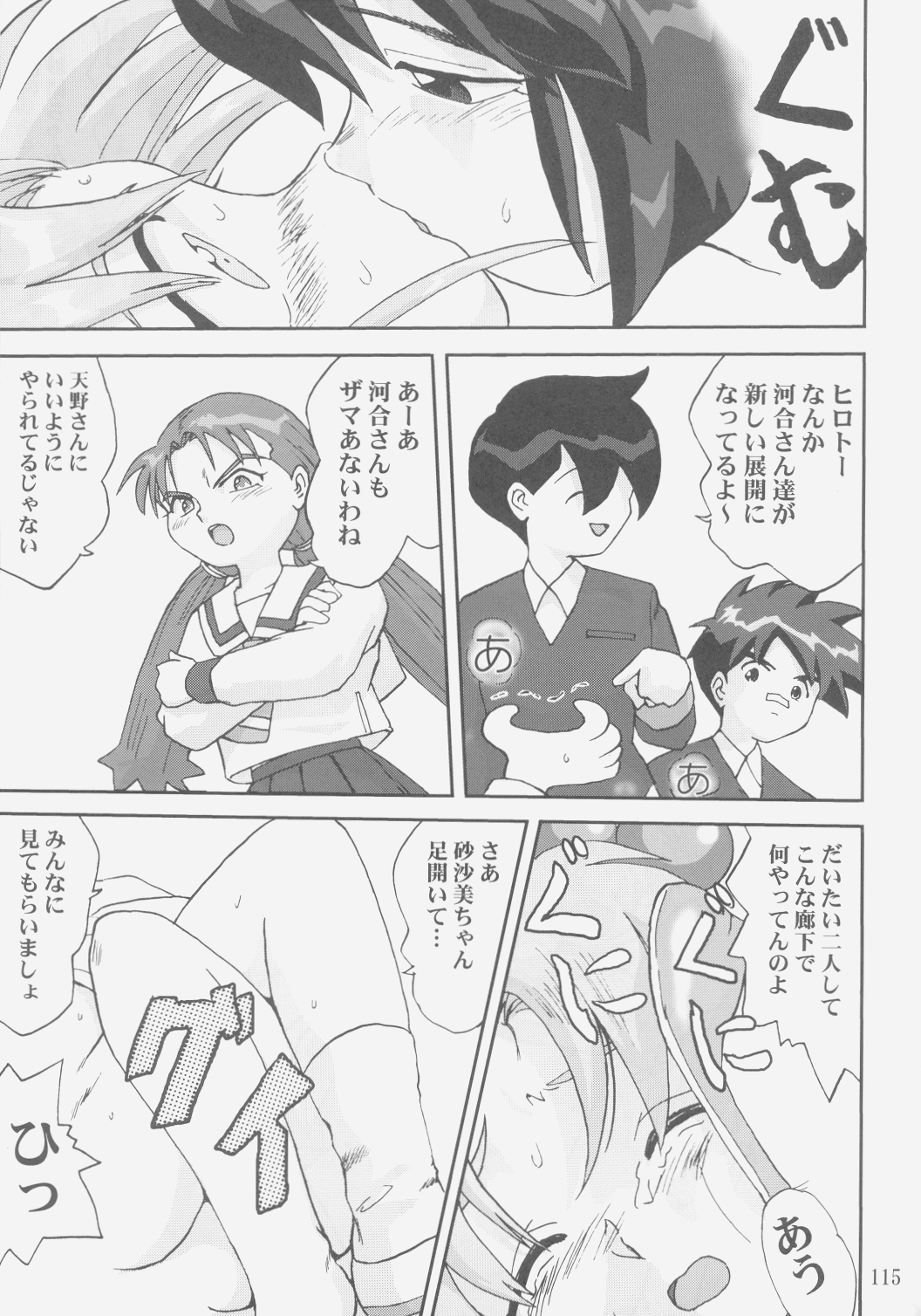 (C58) [蛸壷屋 (TK)] ジェミニのてんびん総集編 (魔法少女プリティサミー)