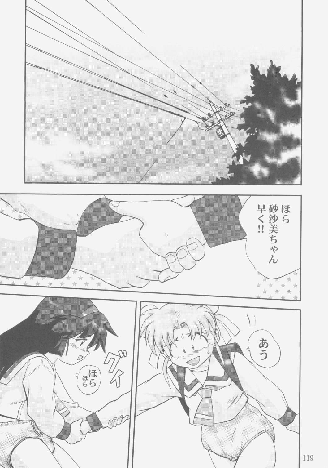 (C58) [蛸壷屋 (TK)] ジェミニのてんびん総集編 (魔法少女プリティサミー)