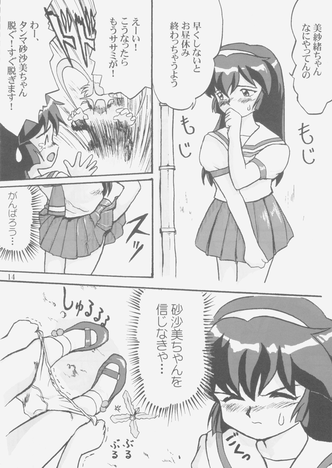(C58) [蛸壷屋 (TK)] ジェミニのてんびん総集編 (魔法少女プリティサミー)
