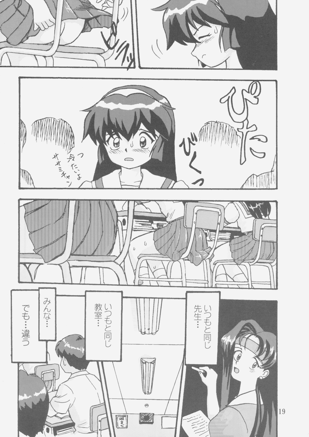 (C58) [蛸壷屋 (TK)] ジェミニのてんびん総集編 (魔法少女プリティサミー)
