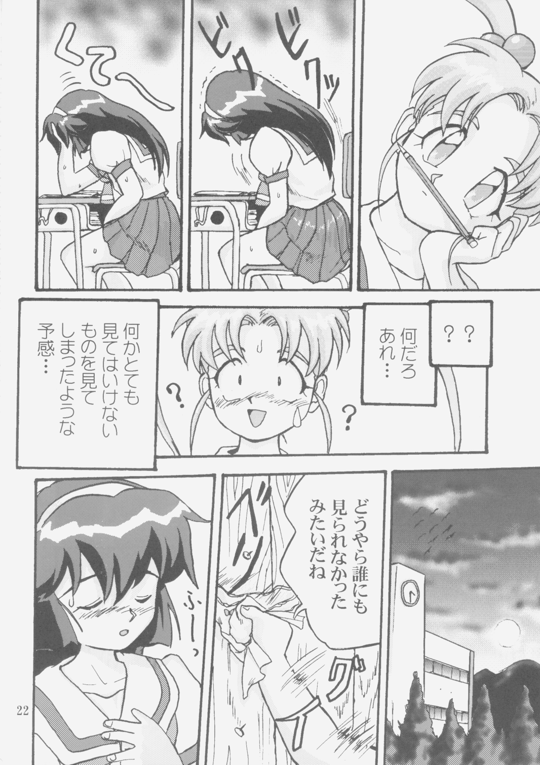 (C58) [蛸壷屋 (TK)] ジェミニのてんびん総集編 (魔法少女プリティサミー)