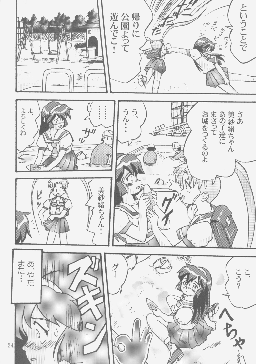 (C58) [蛸壷屋 (TK)] ジェミニのてんびん総集編 (魔法少女プリティサミー)