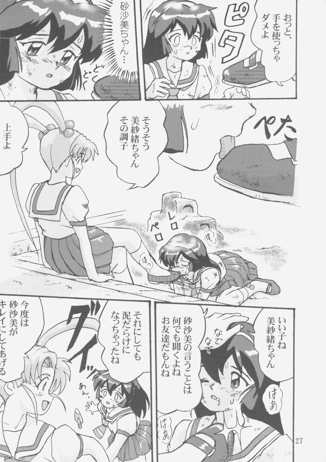 (C58) [蛸壷屋 (TK)] ジェミニのてんびん総集編 (魔法少女プリティサミー)