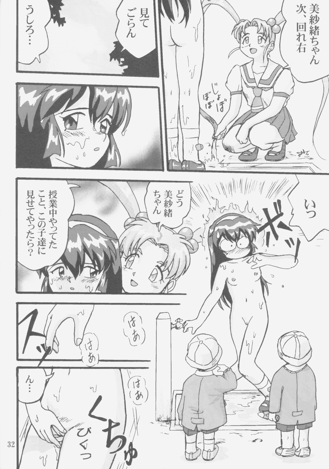 (C58) [蛸壷屋 (TK)] ジェミニのてんびん総集編 (魔法少女プリティサミー)