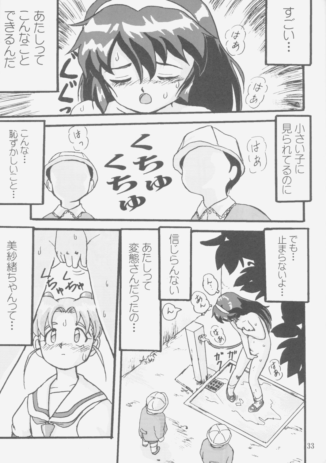 (C58) [蛸壷屋 (TK)] ジェミニのてんびん総集編 (魔法少女プリティサミー)