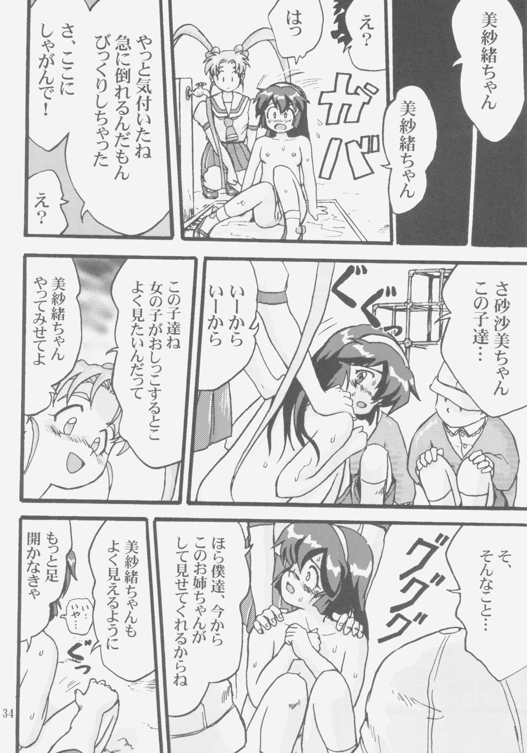 (C58) [蛸壷屋 (TK)] ジェミニのてんびん総集編 (魔法少女プリティサミー)